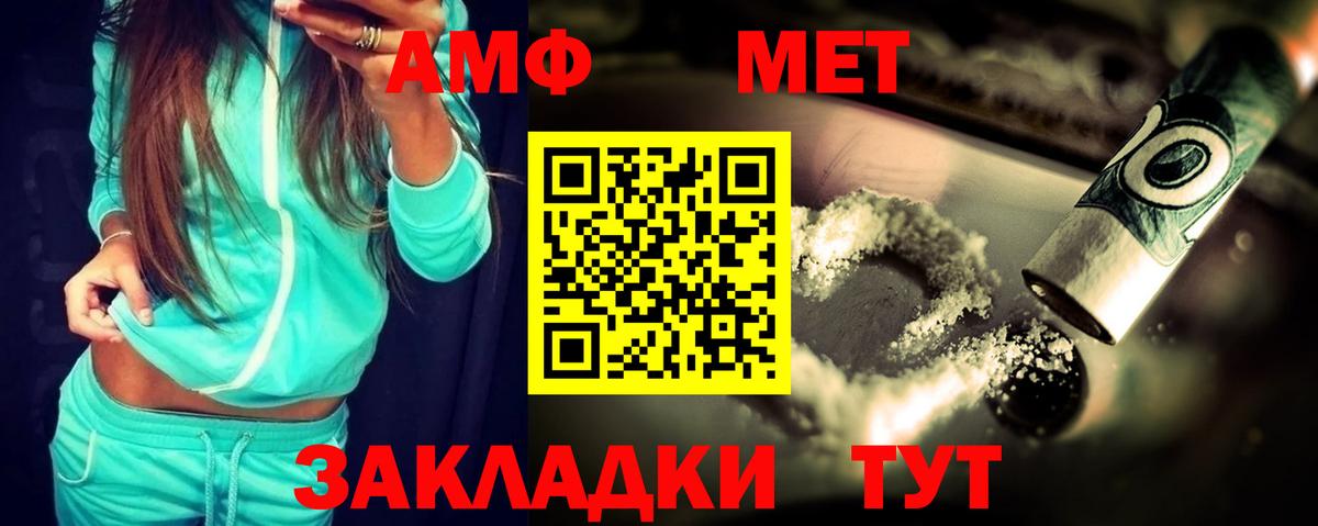 АМФ  мега ссылка  Усть-Илимск  Амфетамин Premium  Вход с VPN 
