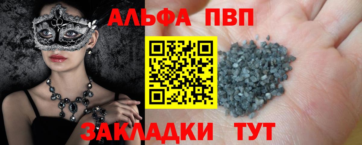 наркотики  A-PVP VHQ  Вход с VPN  Alfa_PVP СК КРИС  Усть-Илимск 
