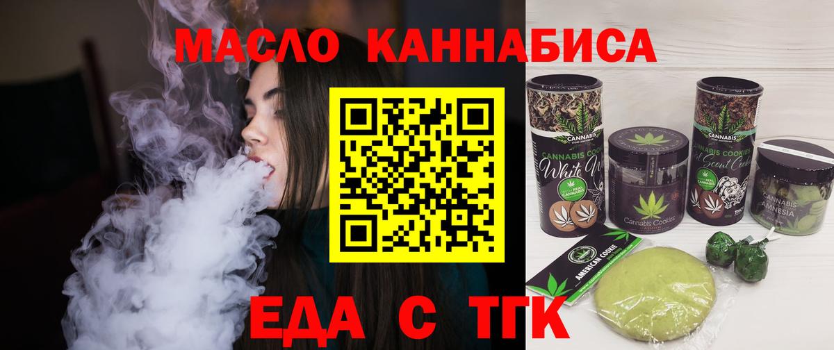 Усть-Илимск  Canna-Cookies марихуана  Вход с VPN 