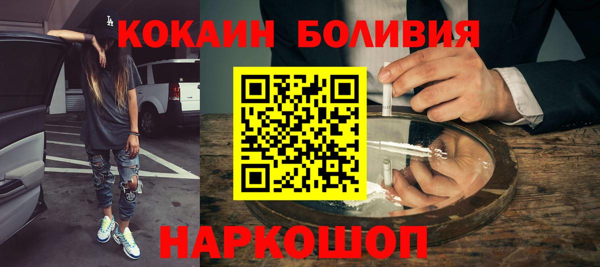 Усть-Илимск  КОКАИН Fish Scale  купить наркоту  КОКАИН Перу  Вход с VPN 