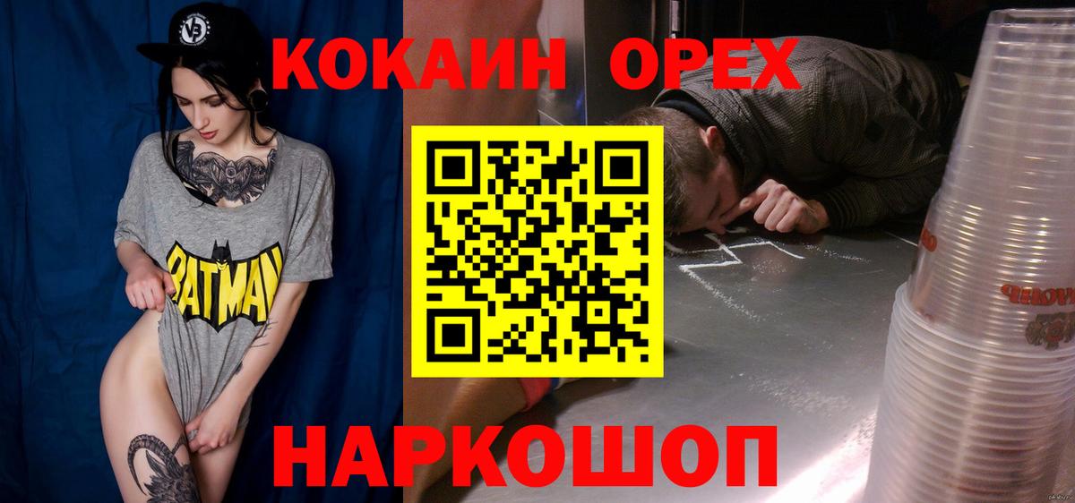 COCAIN Fish Scale Усть-Илимск