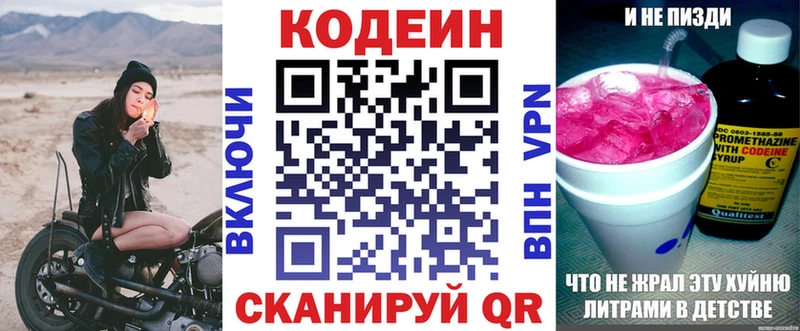 Codein напиток Lean (лин)  hydra зеркало  Усть-Илимск 