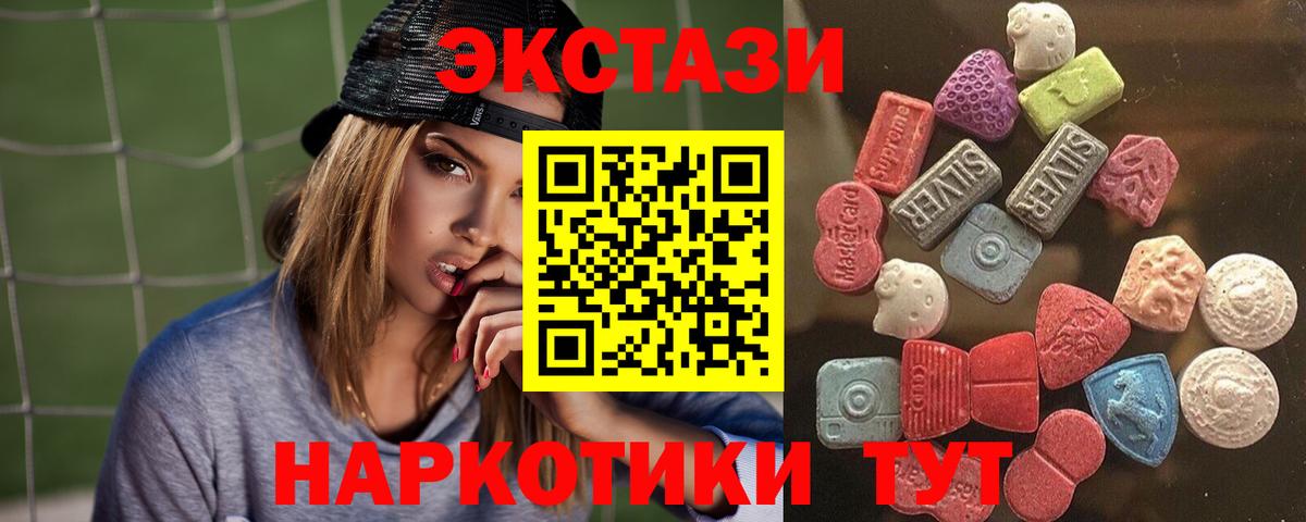 ЭКСТАЗИ 280мг  Экстази  Вход с VPN  маркетплейс состав  ЭКСТАЗИ TESLA  Усть-Илимск  blacksprut как войти 