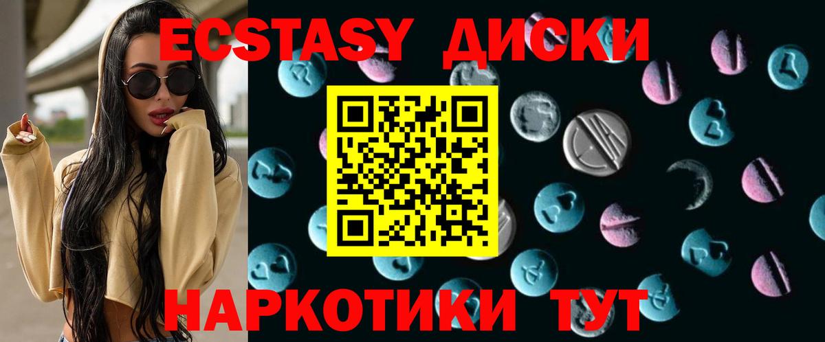 ЭКСТАЗИ mix Усть-Илимск