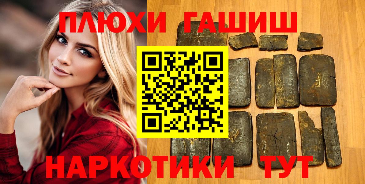 Гашиш убойный Усть-Илимск