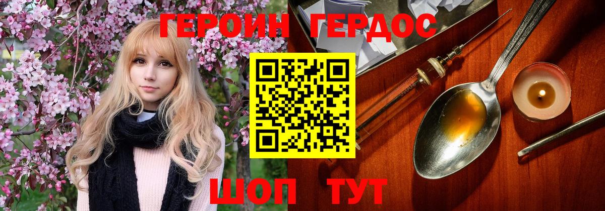 Усть-Илимск  ГЕРОИН хмурый  Вход с VPN 
