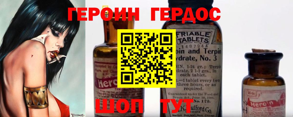 Героин Heroin Усть-Илимск