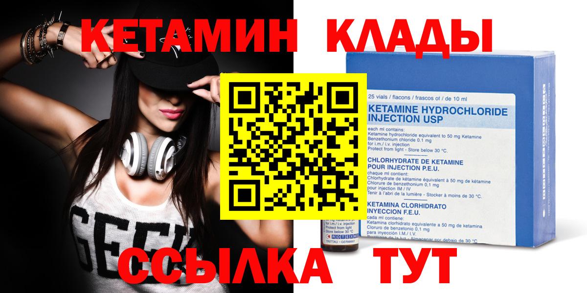 КЕТАМИН ketamine  Усть-Илимск  Кетамин ketamine 