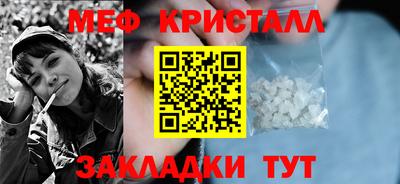 мефедрон Пенза