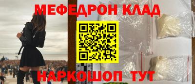мефедрон Пенза