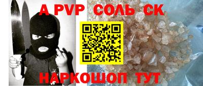метамфетамин Партизанск