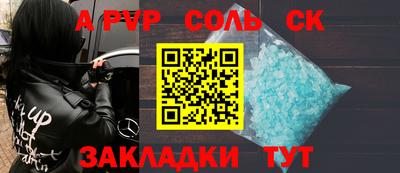 мефедрон Пенза
