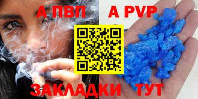 мяу мяу кристалл Абакан