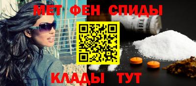метамфетамин Партизанск