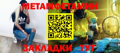 метамфетамин Партизанск