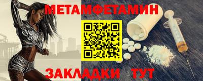 метамфетамин Партизанск