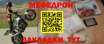мефедрон Пенза