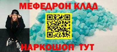 мефедрон Пенза