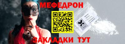 мефедрон Пенза