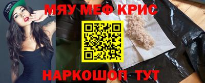 мефедрон Пенза