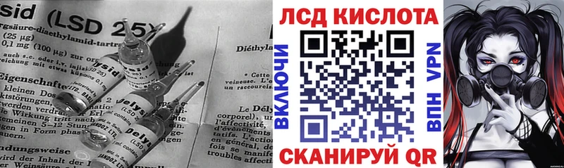 Лсд 25 экстази кислота  Усть-Илимск 