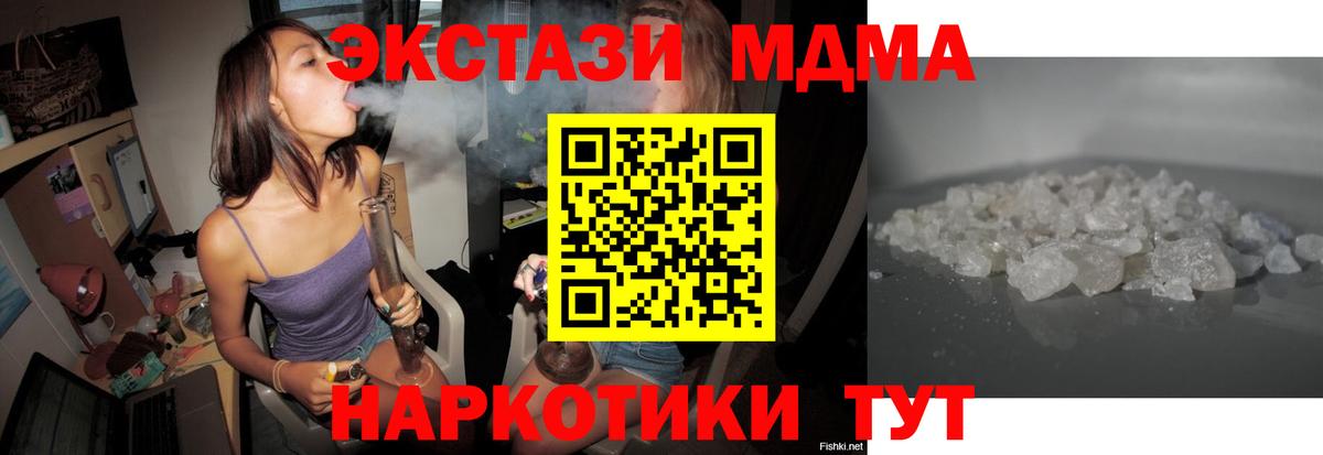 МДМА Molly  MDMA  Усть-Илимск  Вход с VPN 