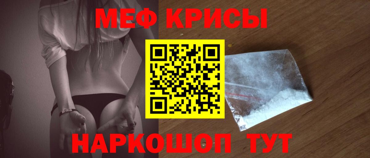 Меф мяу мяу мука Усть-Илимск