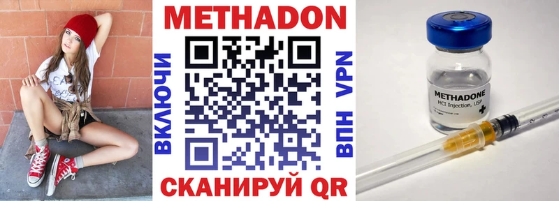 МЕТАДОН мёд  где купить наркотик  Усть-Илимск 