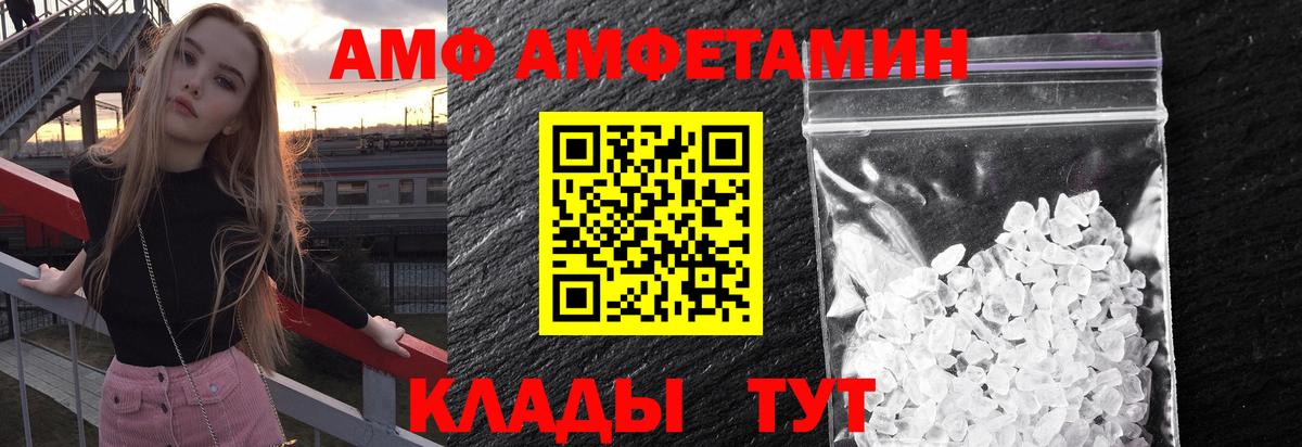 Метамфетамин Methamphetamine Усть-Илимск