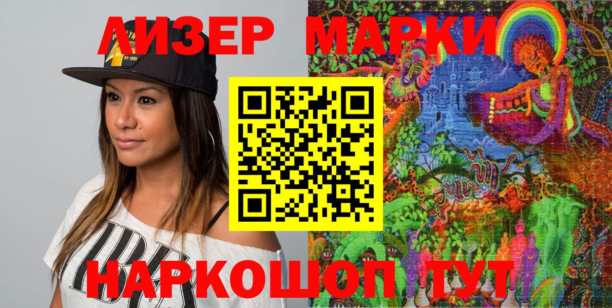 Марки 25I-NBOMe 1500мкг Усть-Илимск