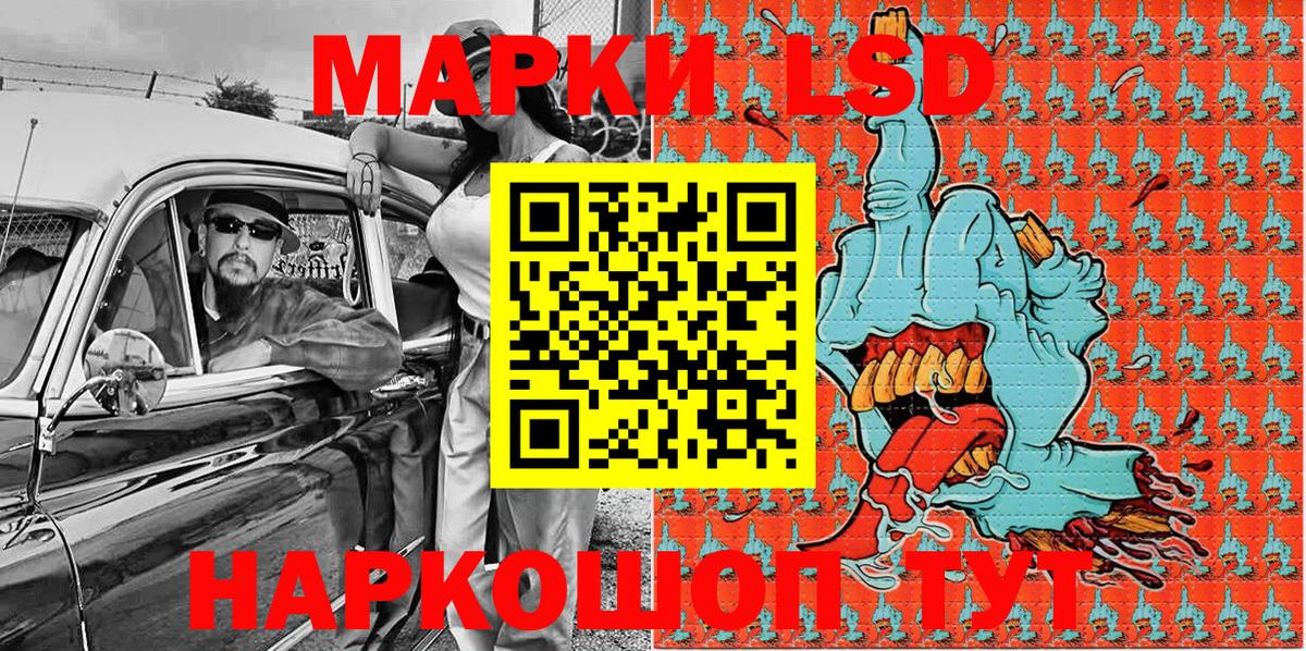 Наркотические марки 1,8мг Усть-Илимск