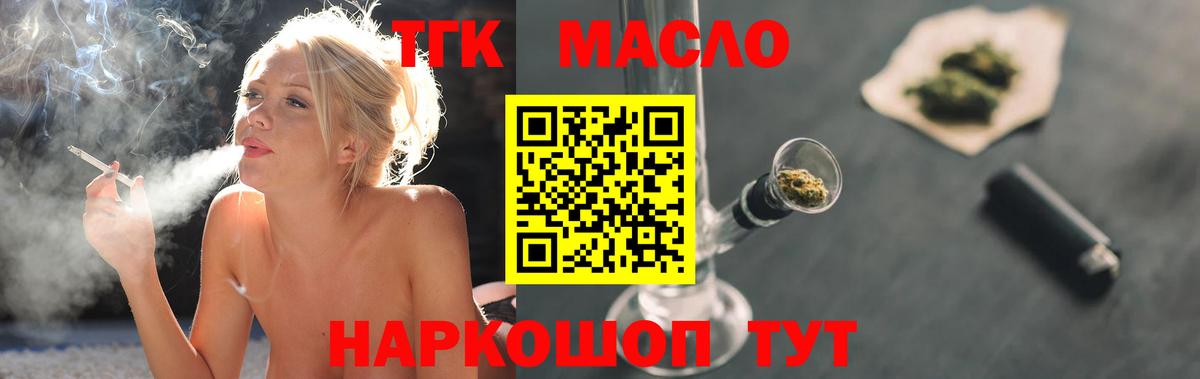Дистиллят ТГК вейп с тгк Усть-Илимск