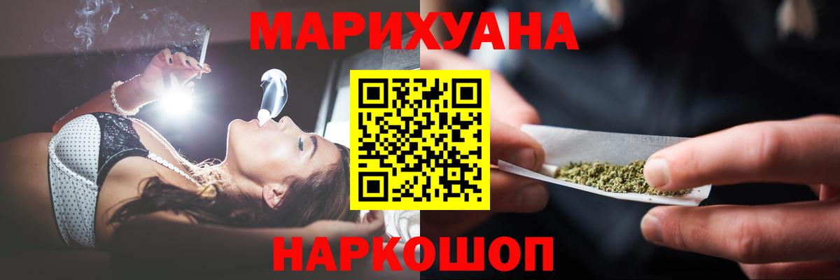 МАРИХУАНА THC 21%  Бошки марихуана OG Kush  Усть-Илимск  МАРИХУАНА White Widow  Вход с VPN 