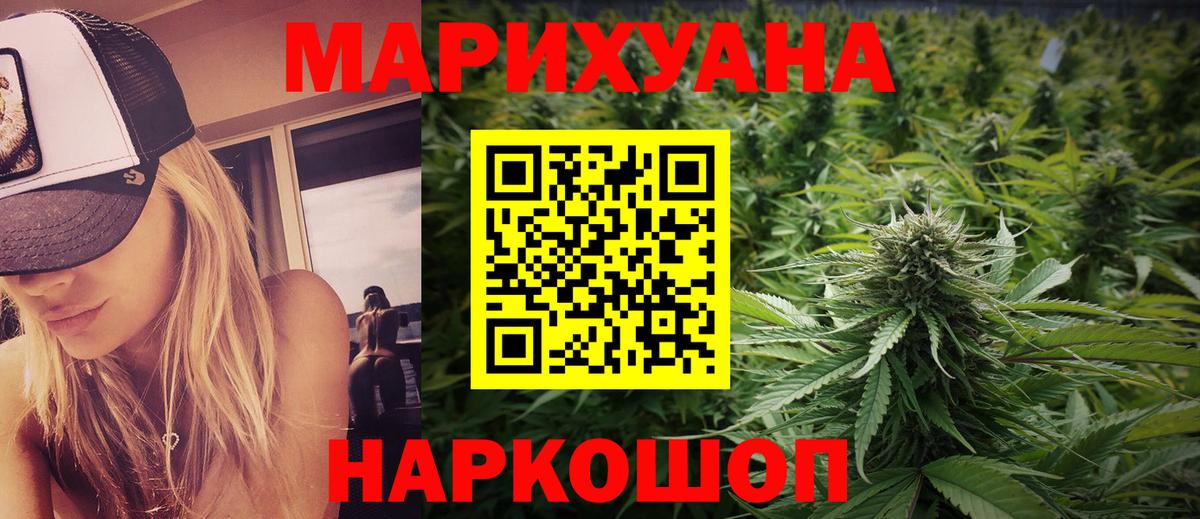 ГАШИШ Усть-Илимск